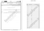 دانلود نمونه سوالات برنامه سازی رایانه پیام نوریها 215 صفحه PDF 📘-1
