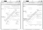 دانلود نمونه سوالات برنامه سازی رایانه پیام نوریها 215 صفحه PDF 📘-1