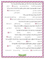 دانلود نمونه سوالات تاریخ تحلیلی صدر اسلام با جواب 7 صفحه PDF 📘-1