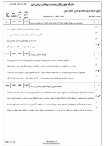 دانلود نمونه سوالات تاریخ فرهنگ و تمدن 14 صفحه PDF 📘-1