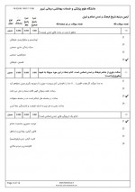 دانلود نمونه سوالات تاریخ فرهنگ و تمدن 14 صفحه PDF 📘-1