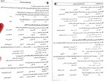 دانلود نمونه سوالات بیانیه گام دوم انقلاب دانش رتبه اول 58 صفحه PDF 📘-1
