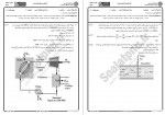 دانلود نمونه سوالات ترمودینامیک 2 پیام نوریها 100 صفحه PDF 📘-1