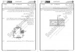 دانلود نمونه سوالات ترمودینامیک 2 پیام نوریها 100 صفحه PDF 📘-1
