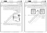 دانلود نمونه سوالات ترمودینامیک 2 پیام نوریها 100 صفحه PDF 📘-1