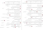 دانلود نمونه سوالات تخصصی آموزگاری مدرسان شریف 126 صفحه PDF 📘-1