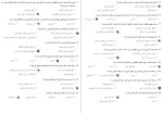 دانلود نمونه سوالات تخصصی آموزگاری مدرسان شریف 126 صفحه PDF 📘-1