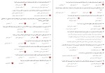 دانلود نمونه سوالات تخصصی آموزگاری مدرسان شریف 126 صفحه PDF 📘-1