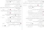 دانلود نمونه سوالات تخصصی آموزگاری مدرسان شریف 126 صفحه PDF 📘-1