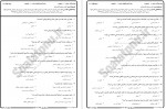 دانلود نمونه سوالات تولید محتوا الکترونیکی پیام نوریها 27 صفحه PDF 📘-1
