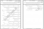 دانلود نمونه سوالات تولید محتوا الکترونیکی پیام نوریها 27 صفحه PDF 📘-1
