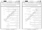دانلود نمونه سوالات جامعه شناسی ارتباط جمعی پیام نوریها 172 صفحه PDF 📘-1
