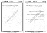 دانلود نمونه سوالات جامعه شناسی ارتباط جمعی پیام نوریها 172 صفحه PDF 📘-1