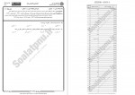 دانلود نمونه سوالات جامعه شناسی ارتباط جمعی پیام نوریها 172 صفحه PDF 📘-1