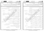 دانلود نمونه سوالات جامعه شناسی ارتباط جمعی پیام نوریها 172 صفحه PDF 📘-1