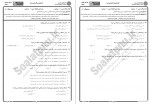 دانلود نمونه سوالات حرکات اصلاحی پیام نوریها 45 صفحه PDF 📘-1