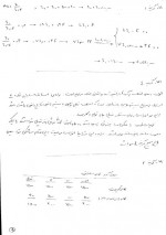 دانلود نمونه سوالات حسابداری صنعتی پروژه کارت 8 صفحه PDF 📘-1