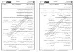 دانلود نمونه سوالات حسابرسی داخلی پیام نوریها 36 صفحه PDF 📘-1