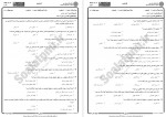 دانلود نمونه سوالات حقوق تطبیقی پیام نوریها 213 صفحه PDF 📘-1