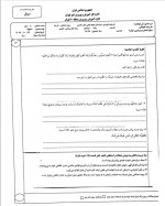 دانلود نمونه سوالات دینی دوازدهم نوبت اول 9 صفحه PDF 📘-1