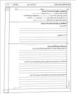 دانلود نمونه سوالات دینی دوازدهم نوبت اول 9 صفحه PDF 📘-1