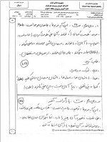 دانلود نمونه سوالات دینی دوازدهم نوبت اول 9 صفحه PDF 📘-1