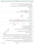 دانلود نمونه سوالات دین و زندگی یازدهم 2 صفحه PDF 📘-1