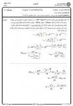 دانلود نمونه سوالات رئولوژی پلیمرها پیام نوریها 7 صفحه PDF 📘-1