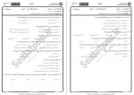 دانلود نمونه سوالات روستا 1 پیام نوریها 73 صفحه PDF 📘-1