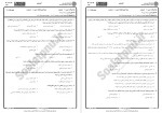 دانلود نمونه سوالات روستا 1 پیام نوریها 73 صفحه PDF 📘-1