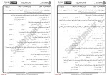 دانلود نمونه سوالات روش تدریس فارسی پیام نوریها 79 صفحه PDF 📘-1