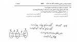 دانلود نمونه سوالات ریاضیات گسسته ابوالفضل گیلک 24 صفحه PDF 📘-1