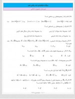 دانلود نمونه سوالات ریاضی دهم 83 صفحه PDF 📘-1
