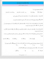 دانلود نمونه سوالات ریاضی دهم 83 صفحه PDF 📘-1