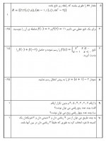 دانلود نمونه سوالات ریاضی دهم 4 صفحه PDF 📘-1