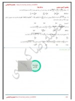 دانلود نمونه سوالات ریاضی دوازدهم محمدرضا کیماسی 12 صفحه PDF 📘-1