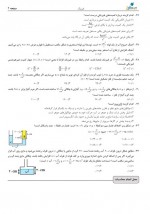 دانلود نمونه سوالات ریاضی دوازدهم دیاز 13 صفحه PDF 📘-1