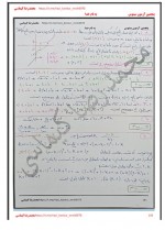 دانلود نمونه سوالات ریاضی دوازدهم محمدرضا کیماسی 12 صفحه PDF 📘-1