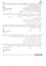 دانلود نمونه سوالات ریاضی دوازدهم دیاز 13 صفحه PDF 📘-1
