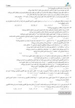 دانلود نمونه سوالات ریاضی دوازدهم دیاز 13 صفحه PDF 📘-1