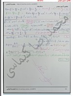 دانلود نمونه سوالات ریاضی دوازدهم محمدرضا کیماسی 12 صفحه PDF 📘-1