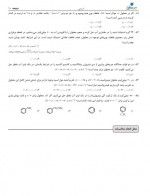 دانلود نمونه سوالات ریاضی دوازدهم دیاز 13 صفحه PDF 📘-1