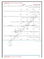 دانلود نمونه سوالات ریاضی دوازدهم محمدرضا کیماسی 12 صفحه PDF 📘-1