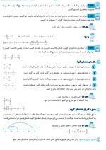 دانلود نمونه سوالات ریاضی پایه هشتم 37 صفحه PDF 📘-1