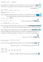 دانلود نمونه سوالات ریاضی پایه هشتم 37 صفحه PDF 📘-1