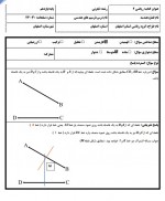 دانلود نمونه سوالات ریاضی یازدهم تجربی دبیرخانه ریاضی 49 صفحه PDF 📘-1