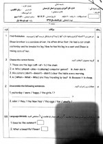 دانلود نمونه سوالات زبان نهم 3 صفحه PDF 📘-1