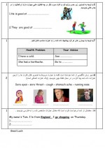 دانلود نمونه سوالات زبان هشتم 32 صفحه PDF 📘-1