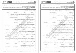 دانلود نمونه سوالات زمین شناسی فیزیکی پیام نوریها 95 صفحه PDF 📘-1