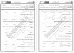 دانلود نمونه سوالات زمین شناسی فیزیکی پیام نوریها 95 صفحه PDF 📘-1
